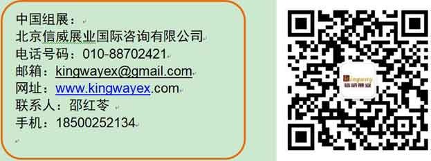 2023年西班牙巴塞罗那水产展行程表8