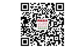 杭州电商博览会微信号