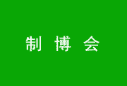 2024越南(胡志明)表面处理及涂料涂装展览会-供商网