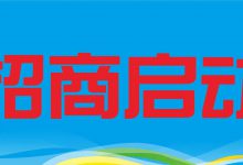 耀眼新风口:2022 中国(北京)国际智慧办公展览会-互连网