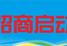 2022郑州电商展2023中国跨境电商展会展出内容抢先看-供商网