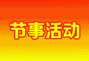 2021致未来少年儿童素质成长生活节-供商网