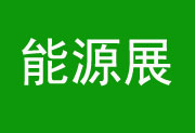 2027阿根廷国际矿业展5月重磅开启-供商网